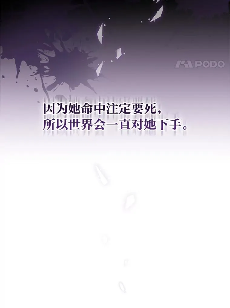 7.吊灯惨案 第104页
