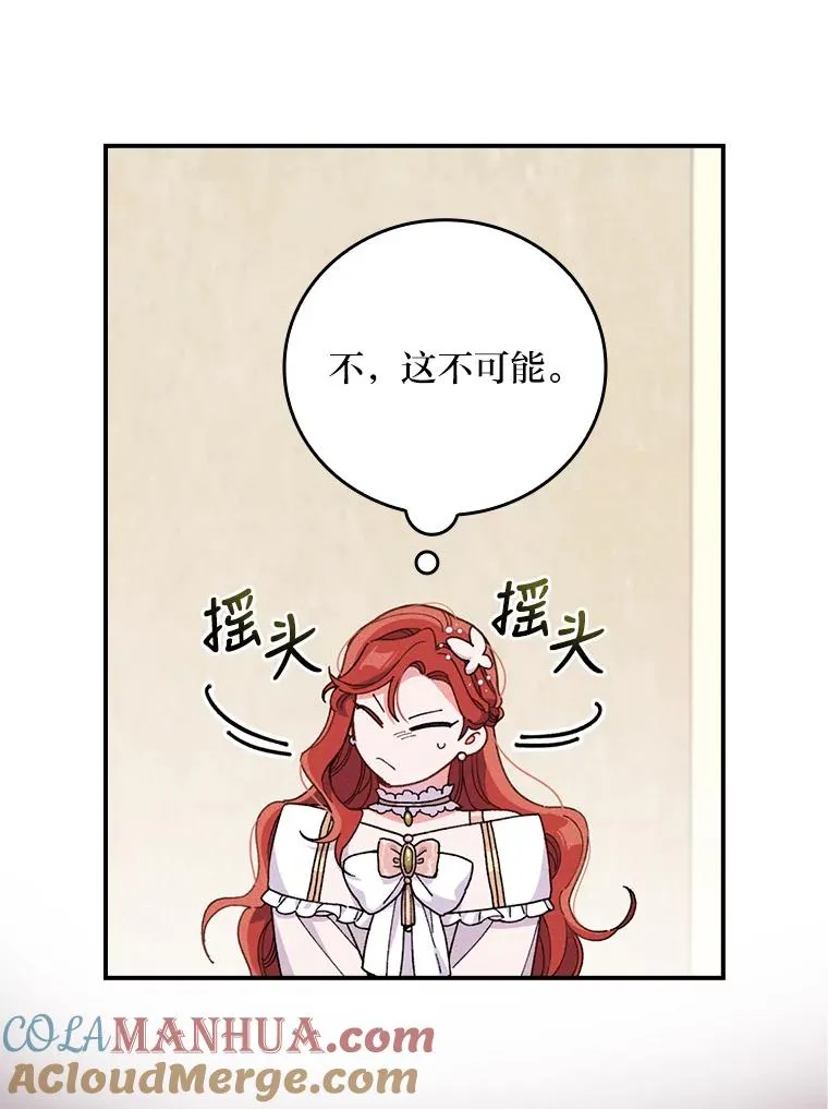 7.吊灯惨案 第105页