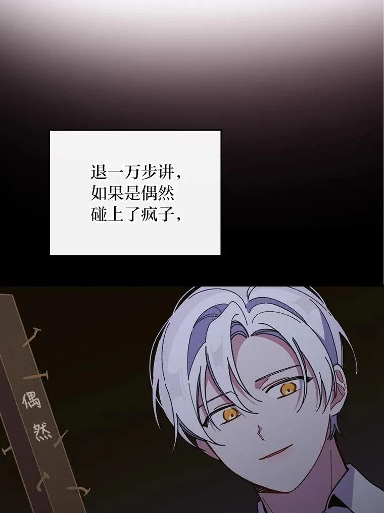 7.吊灯惨案 第106页