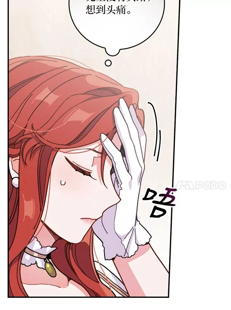 7.吊灯惨案 第110页
