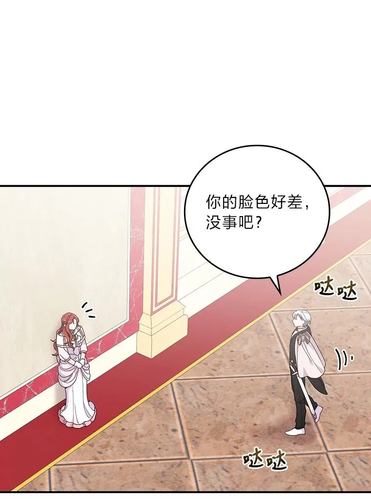 7.吊灯惨案 第111页