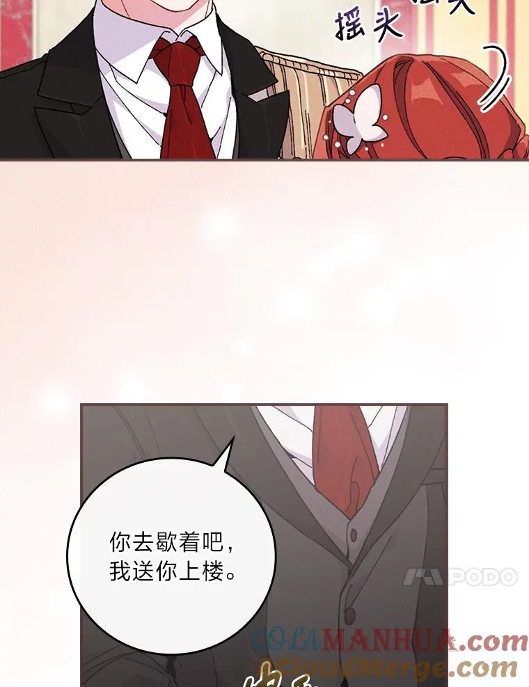 7.吊灯惨案 第113页