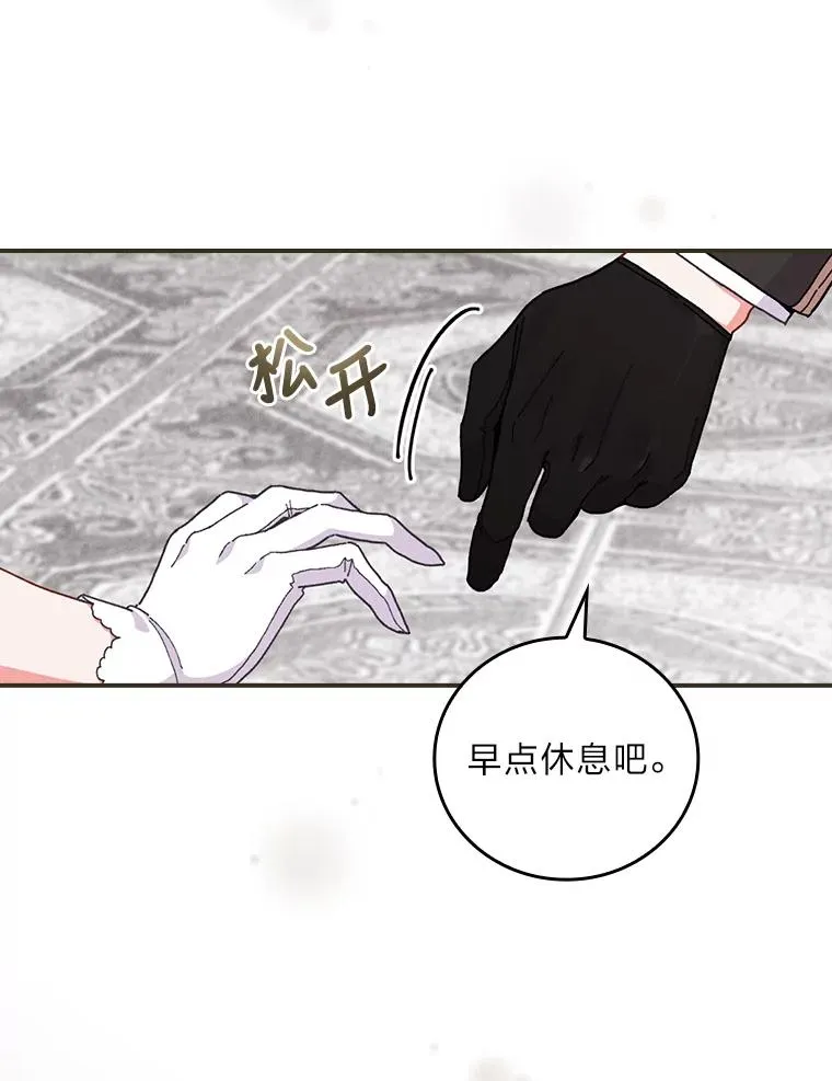 7.吊灯惨案 第119页