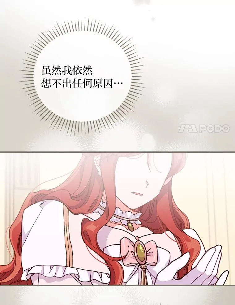 7.吊灯惨案 第120页