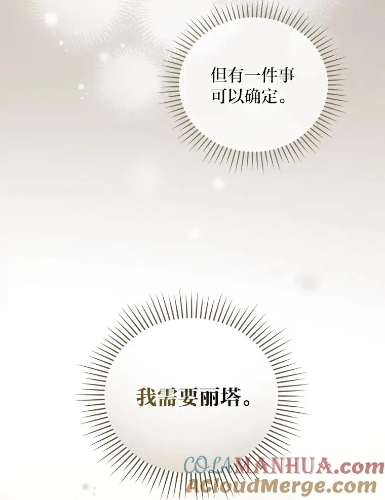7.吊灯惨案 第121页