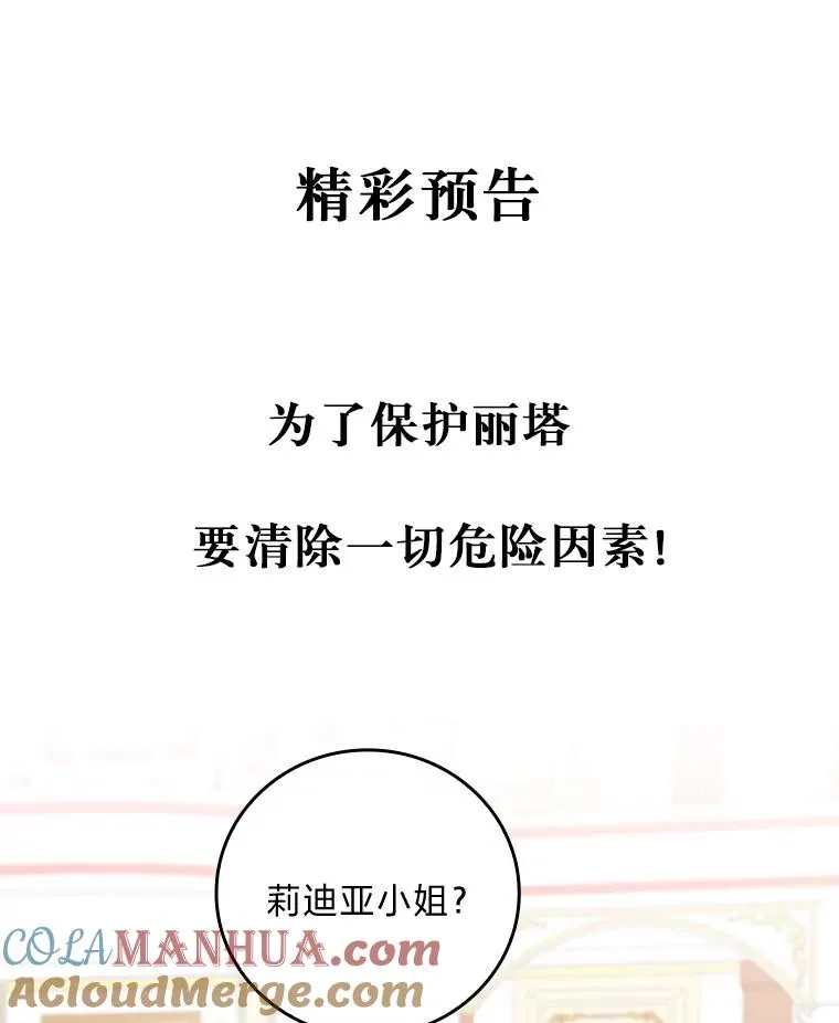 7.吊灯惨案 第125页