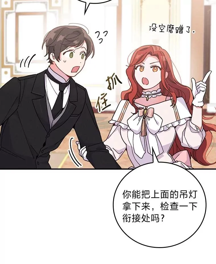 7.吊灯惨案 第126页