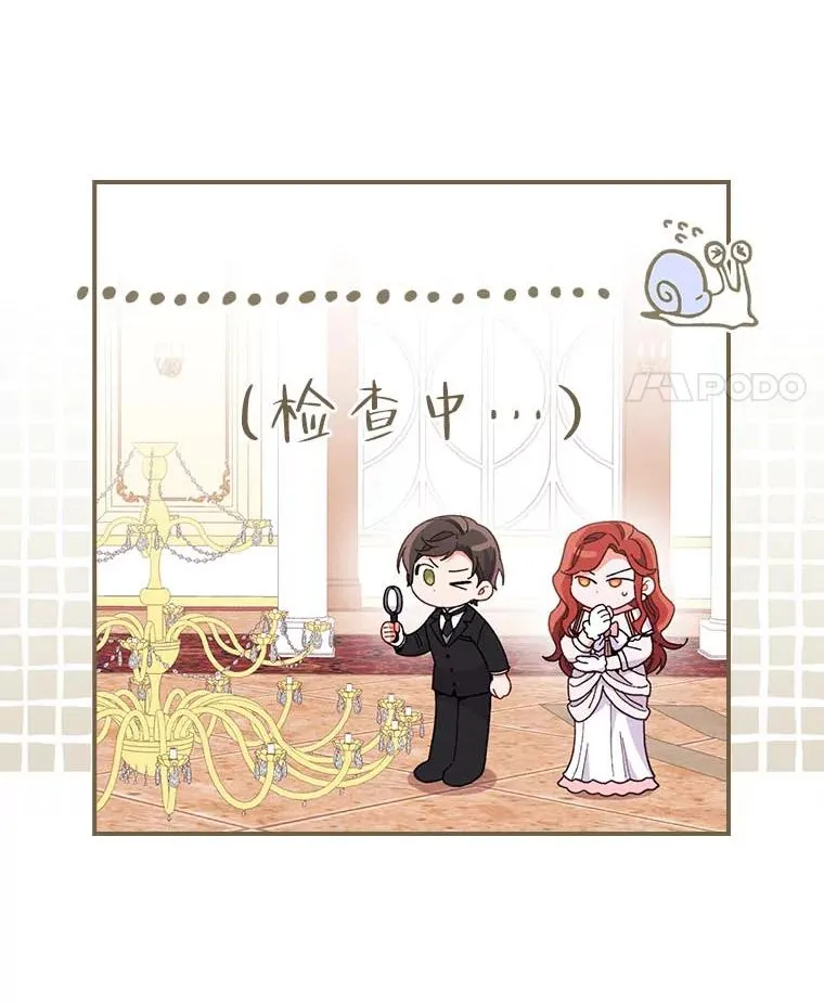 7.吊灯惨案 第127页