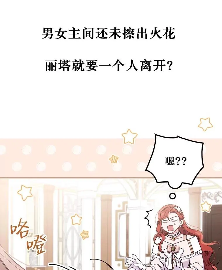 7.吊灯惨案 第128页
