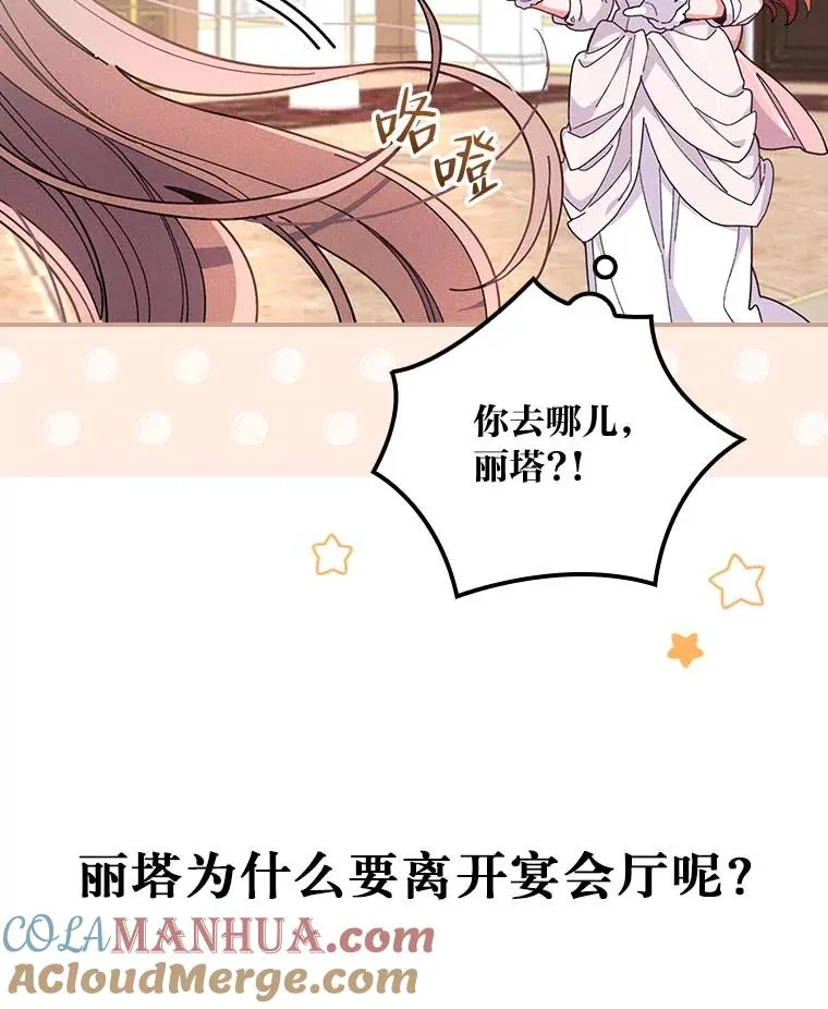 7.吊灯惨案 第129页