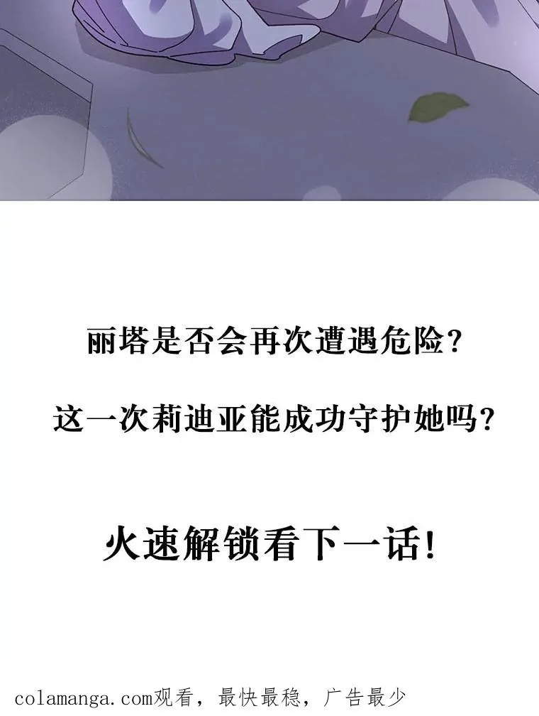 7.吊灯惨案 第132页