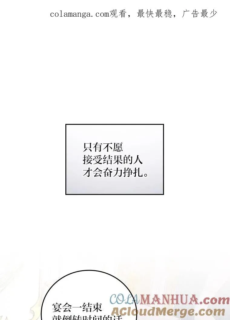 8.女主的守护天使 第1页