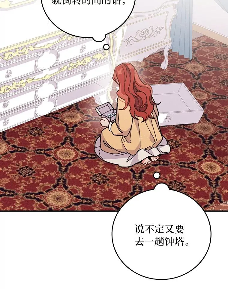 8.女主的守护天使 第2页