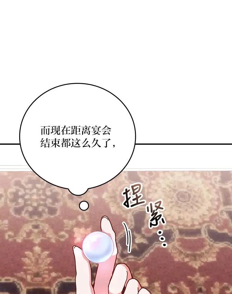 8.女主的守护天使 第3页