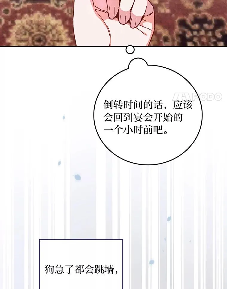 8.女主的守护天使 第4页