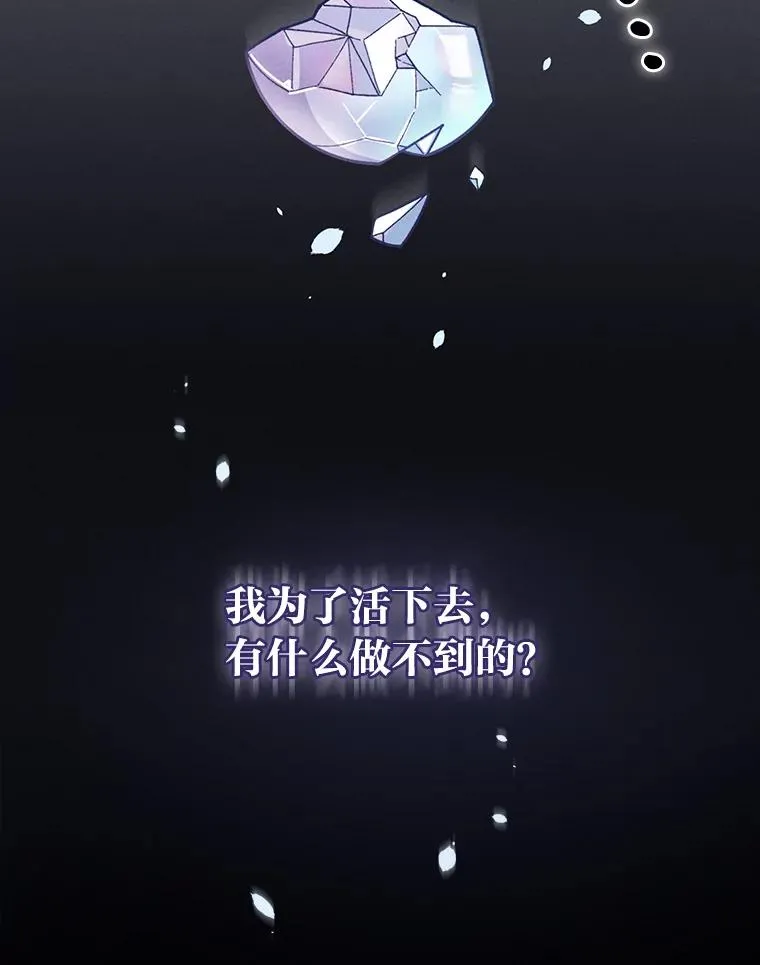 8.女主的守护天使 第6页