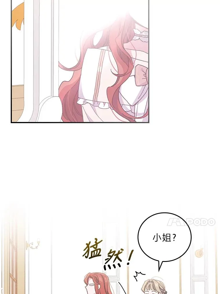 8.女主的守护天使 第11页