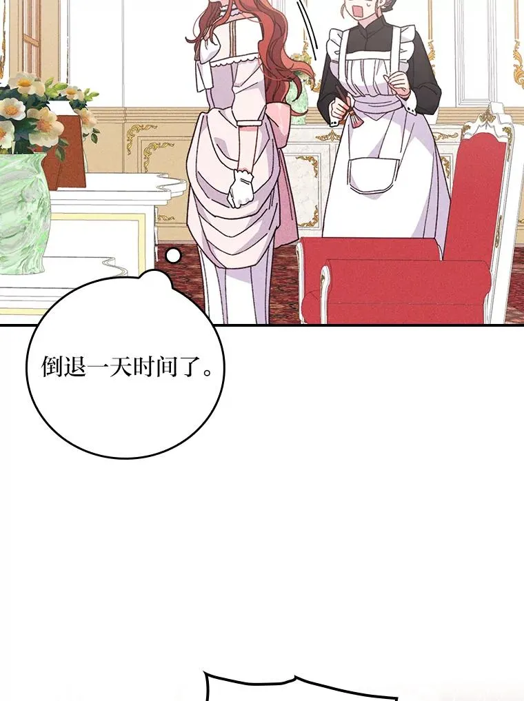 8.女主的守护天使 第12页