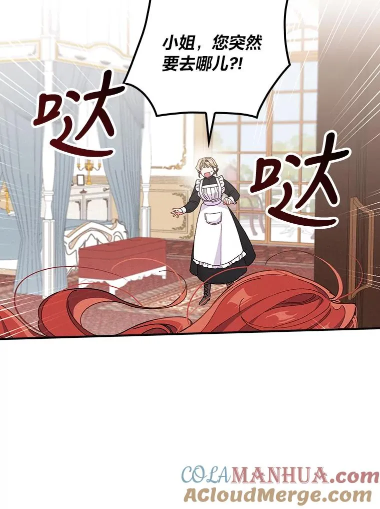 8.女主的守护天使 第13页