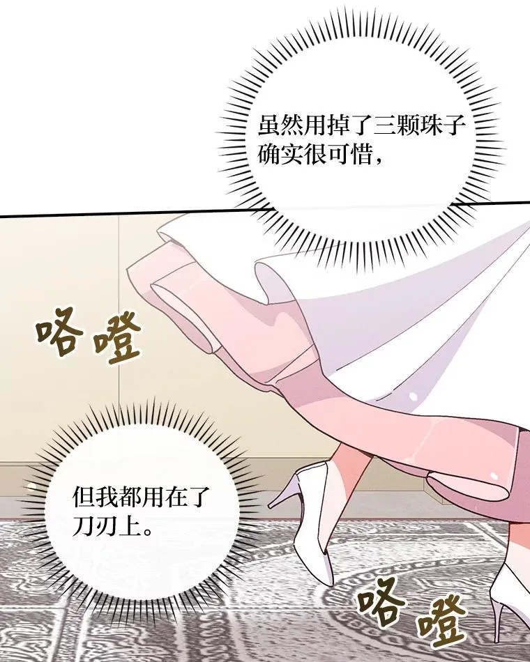 8.女主的守护天使 第14页