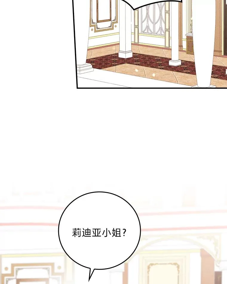 8.女主的守护天使 第16页