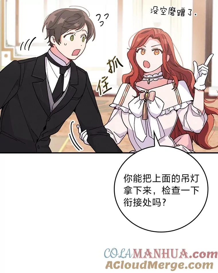 8.女主的守护天使 第17页