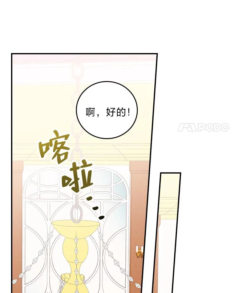 8.女主的守护天使 第18页