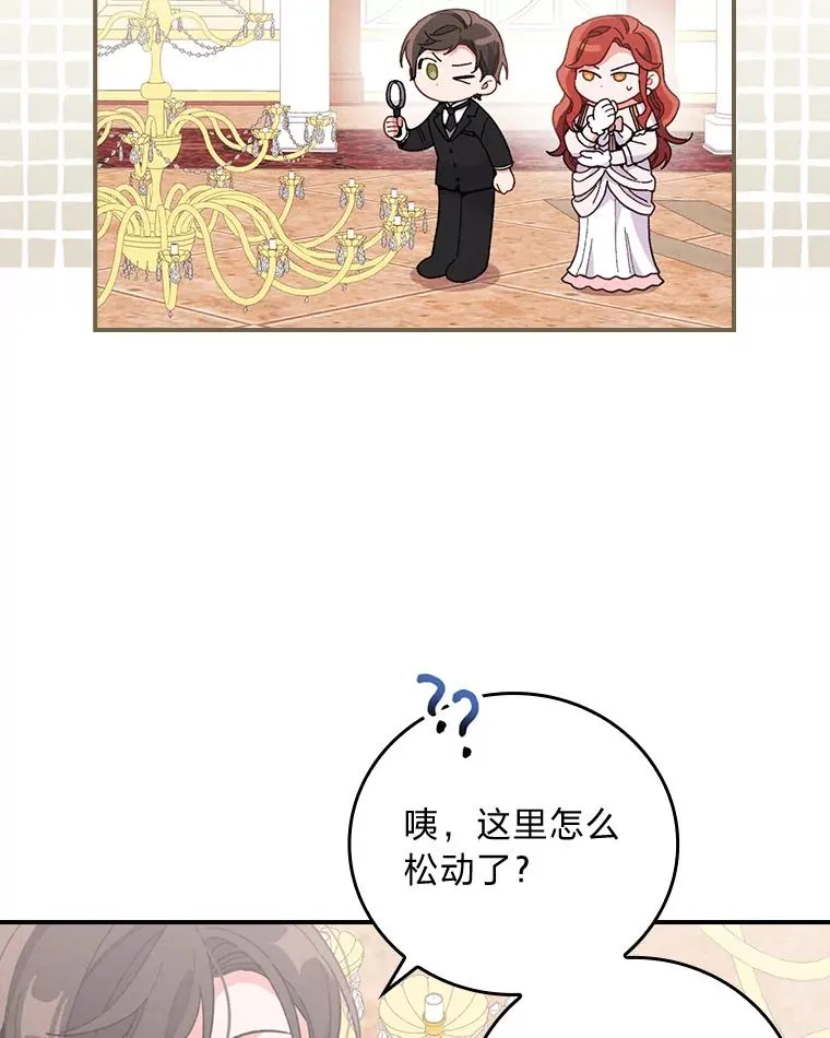 8.女主的守护天使 第20页