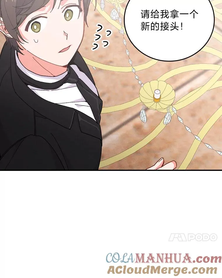 8.女主的守护天使 第21页