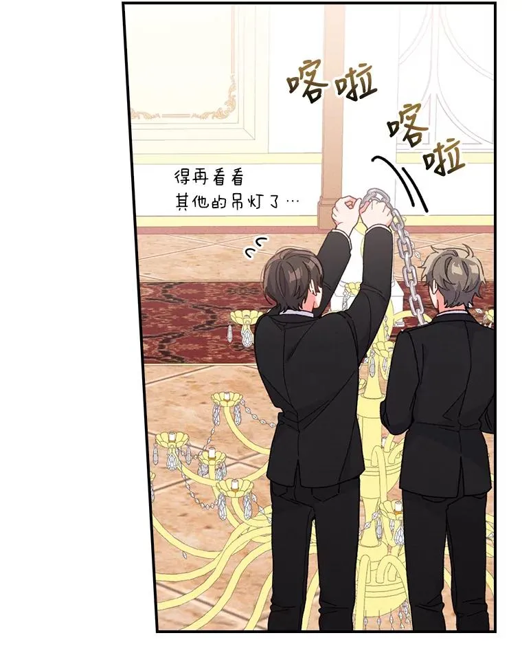 8.女主的守护天使 第22页