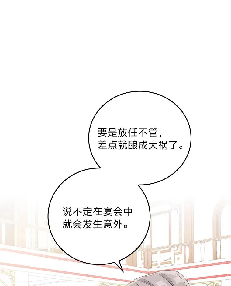 8.女主的守护天使 第23页