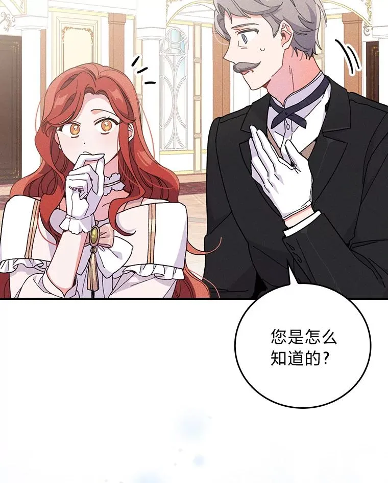 8.女主的守护天使 第24页