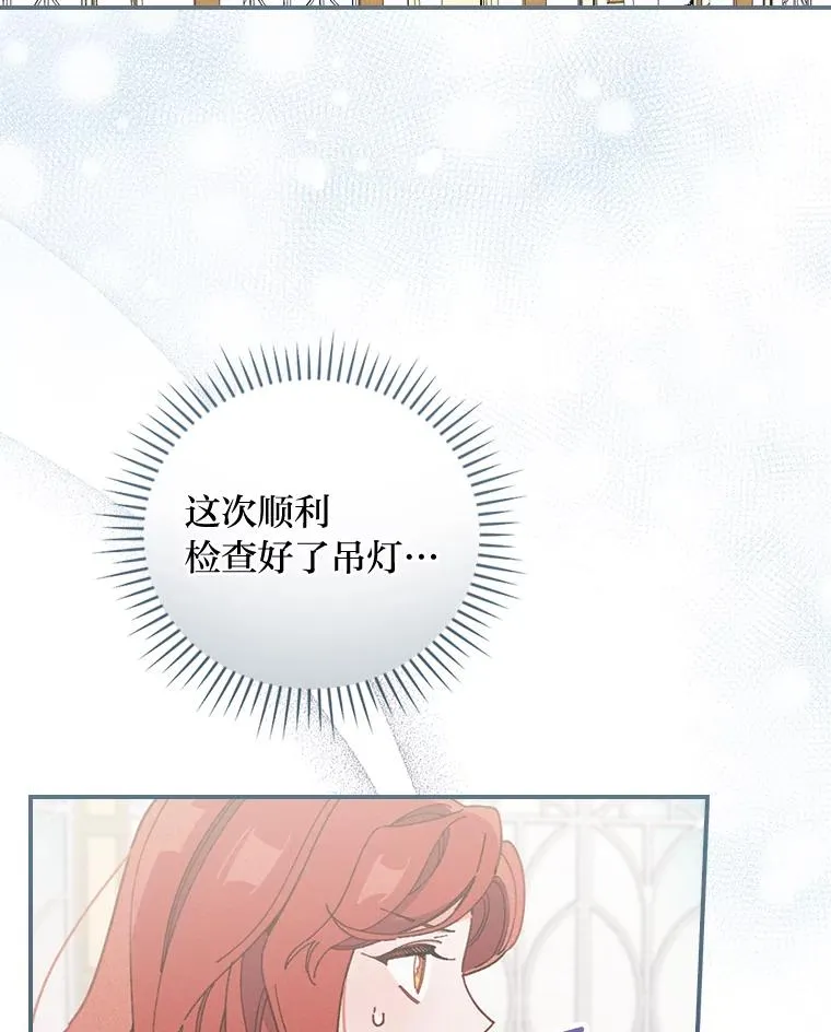 8.女主的守护天使 第26页