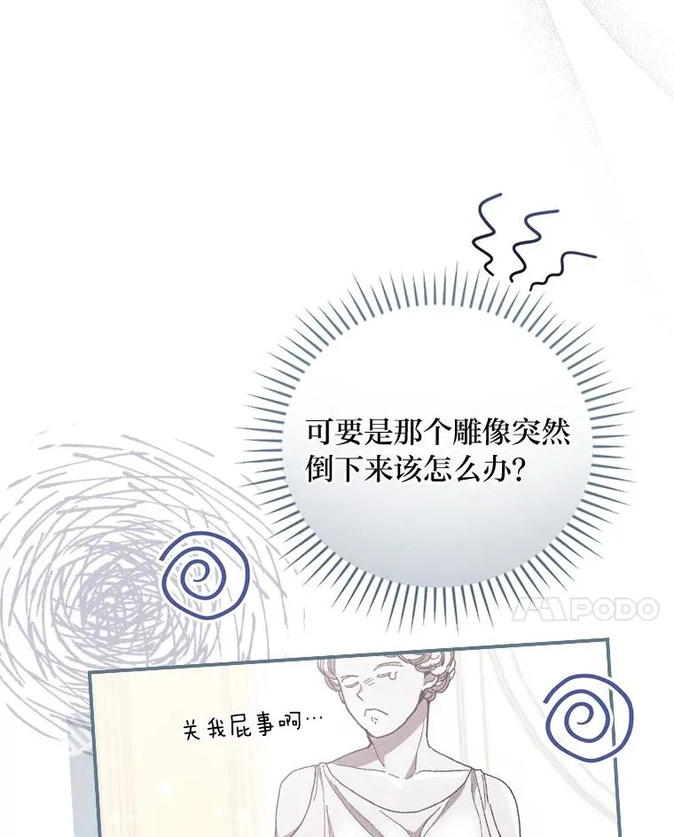 8.女主的守护天使 第28页