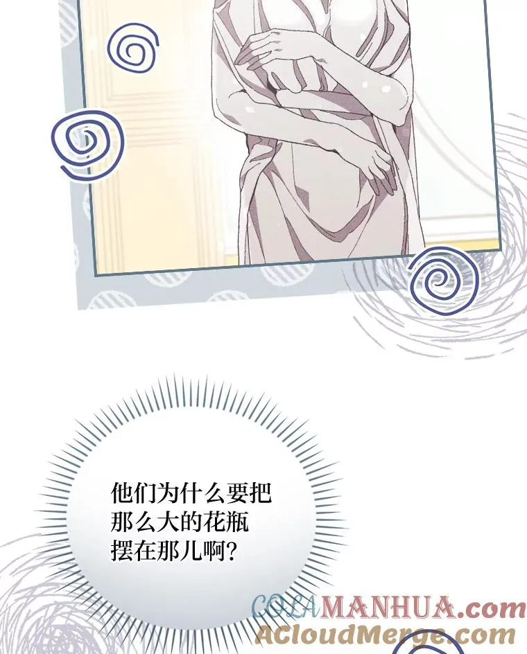 8.女主的守护天使 第29页