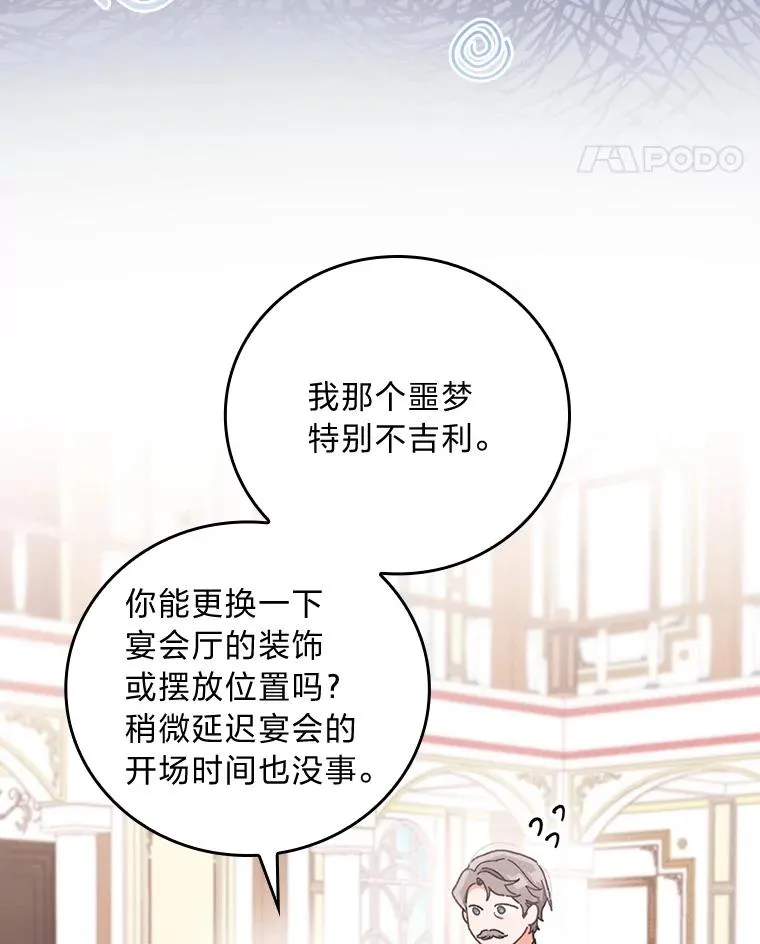 8.女主的守护天使 第32页