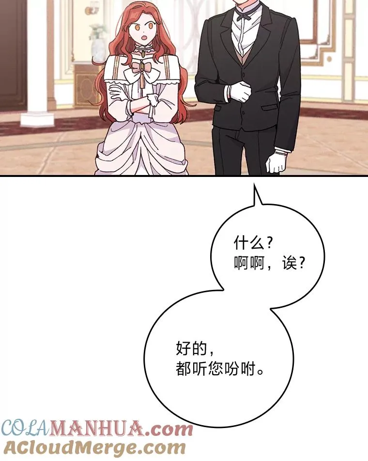 8.女主的守护天使 第33页