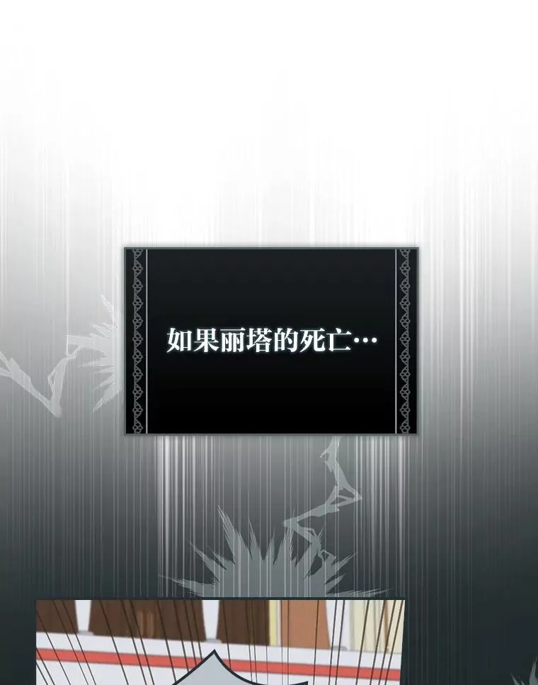 8.女主的守护天使 第34页
