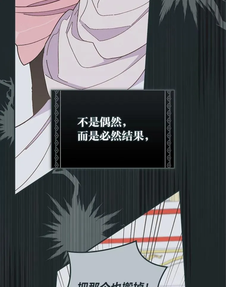 8.女主的守护天使 第36页
