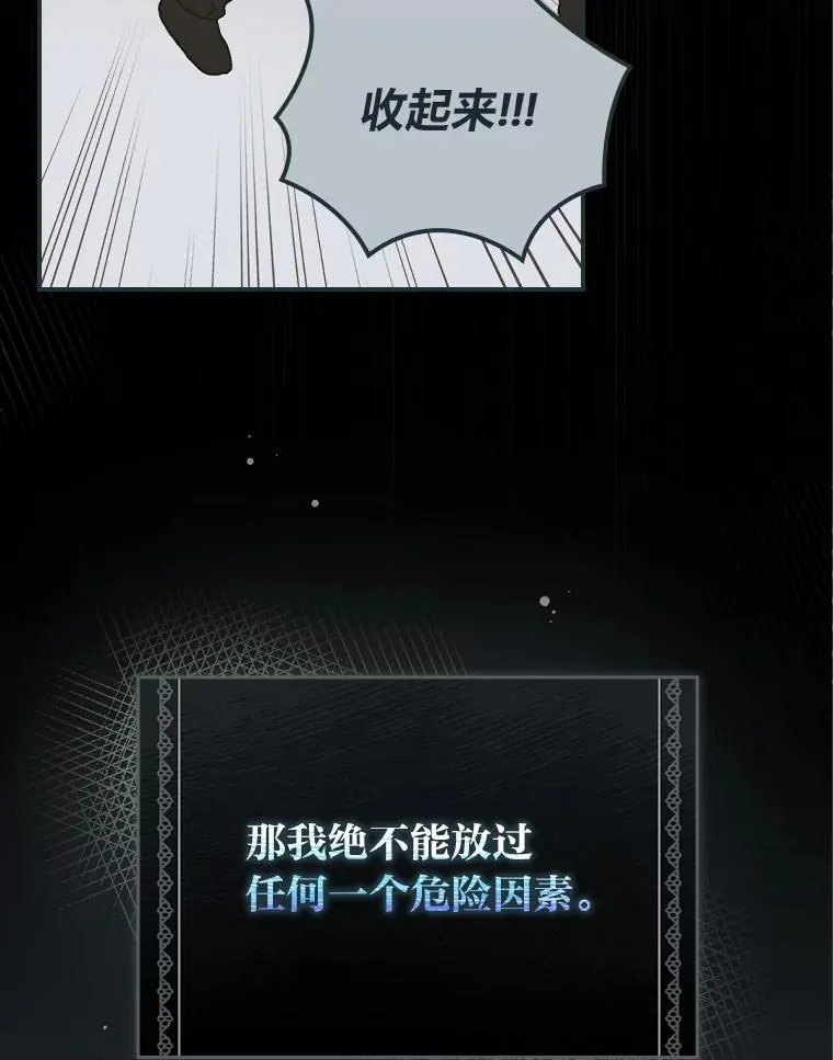 8.女主的守护天使 第40页