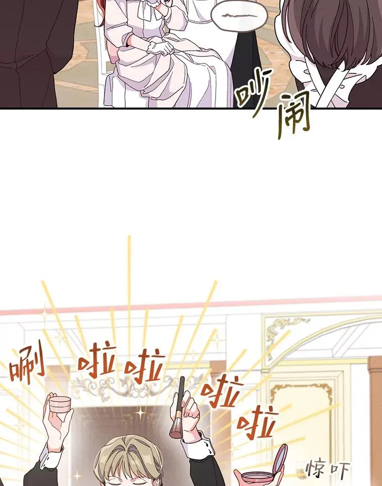 8.女主的守护天使 第44页