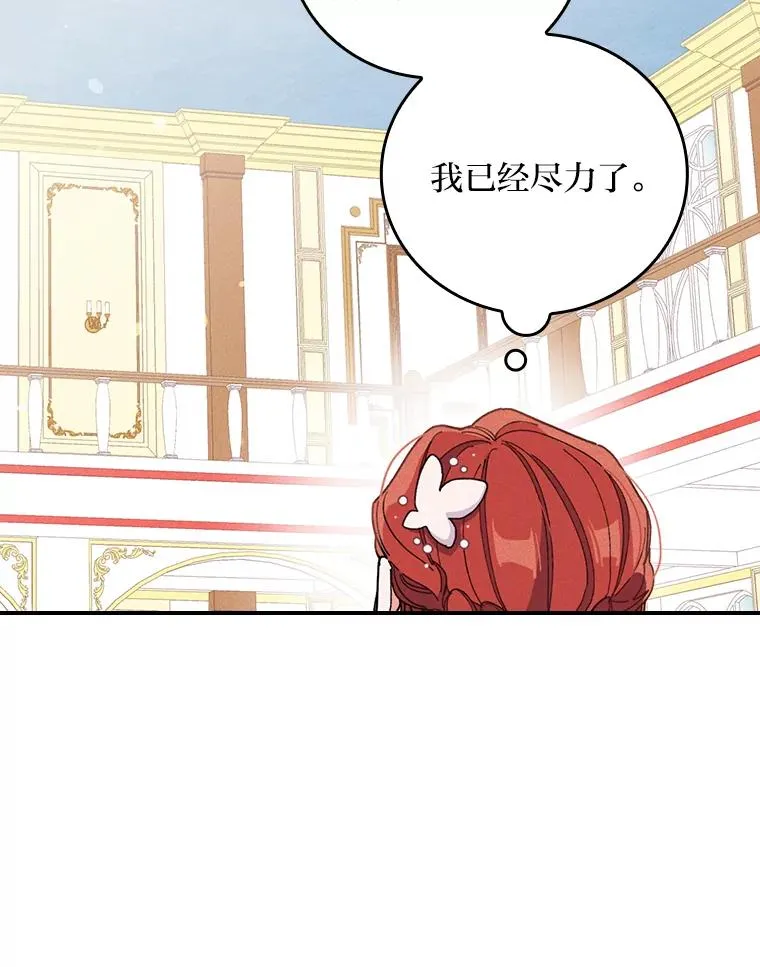 8.女主的守护天使 第47页