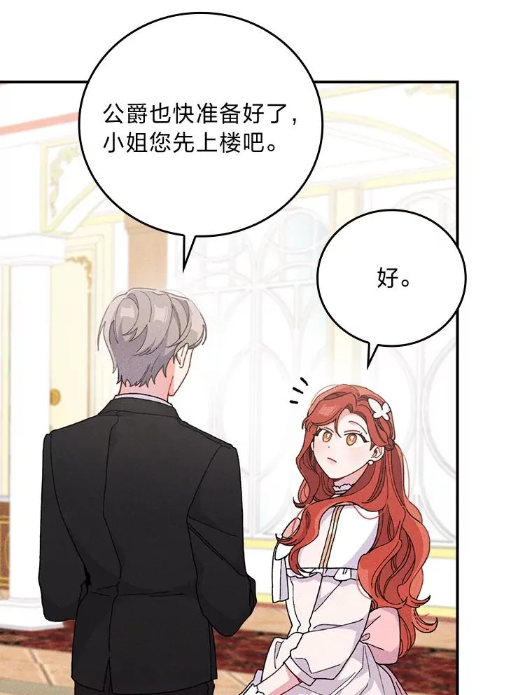 8.女主的守护天使 第48页