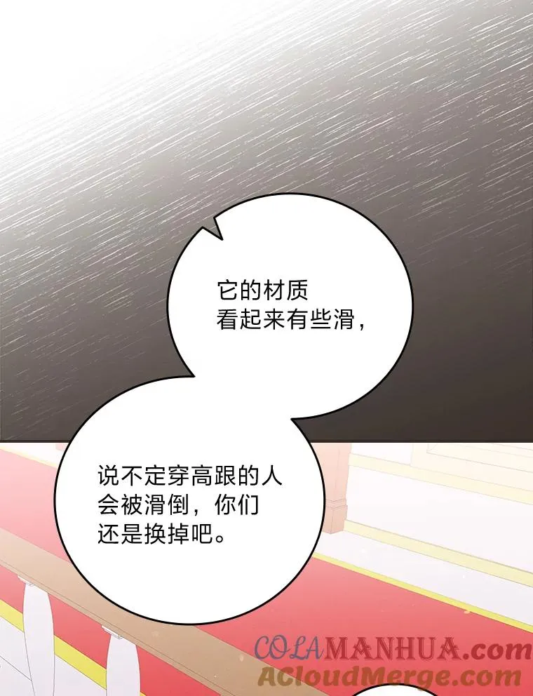 8.女主的守护天使 第53页
