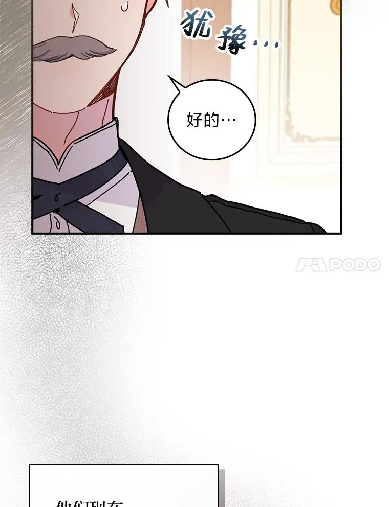 8.女主的守护天使 第55页