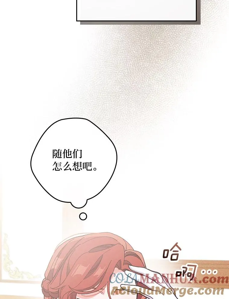 8.女主的守护天使 第57页