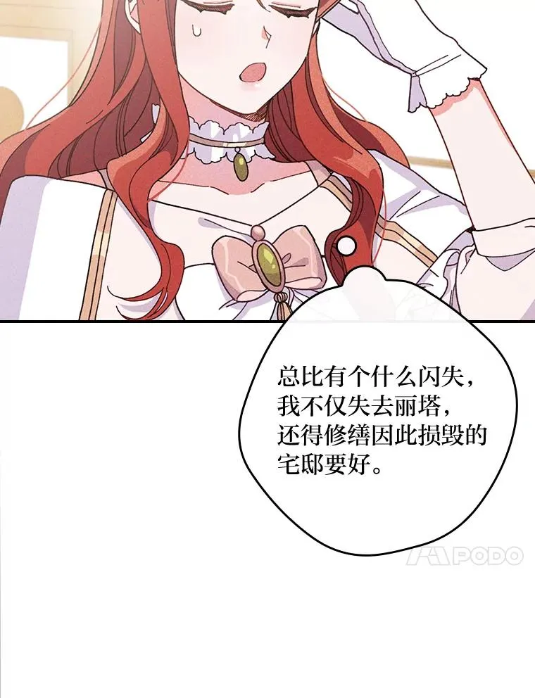 8.女主的守护天使 第58页