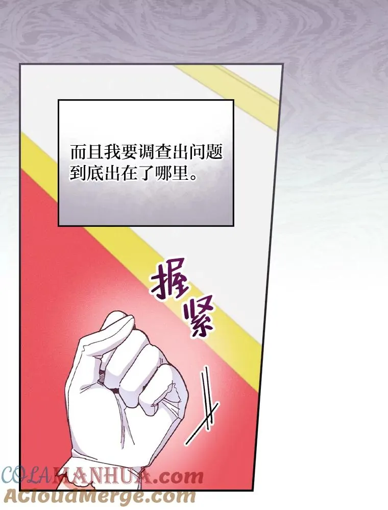 8.女主的守护天使 第61页