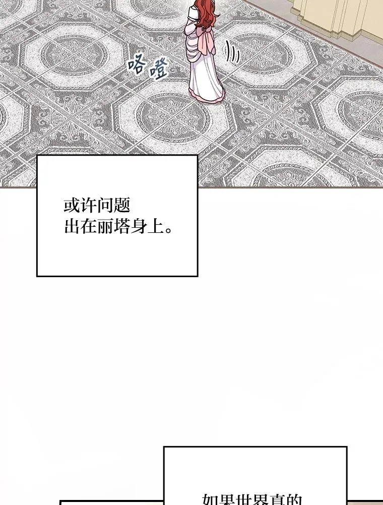 8.女主的守护天使 第64页