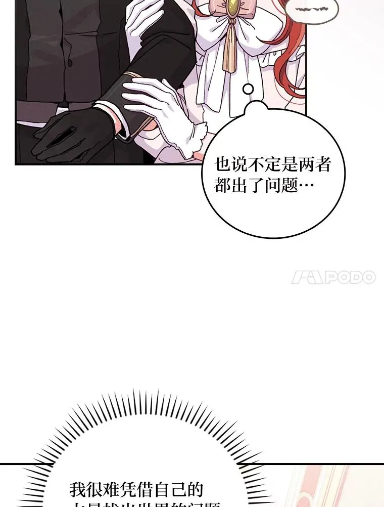8.女主的守护天使 第68页